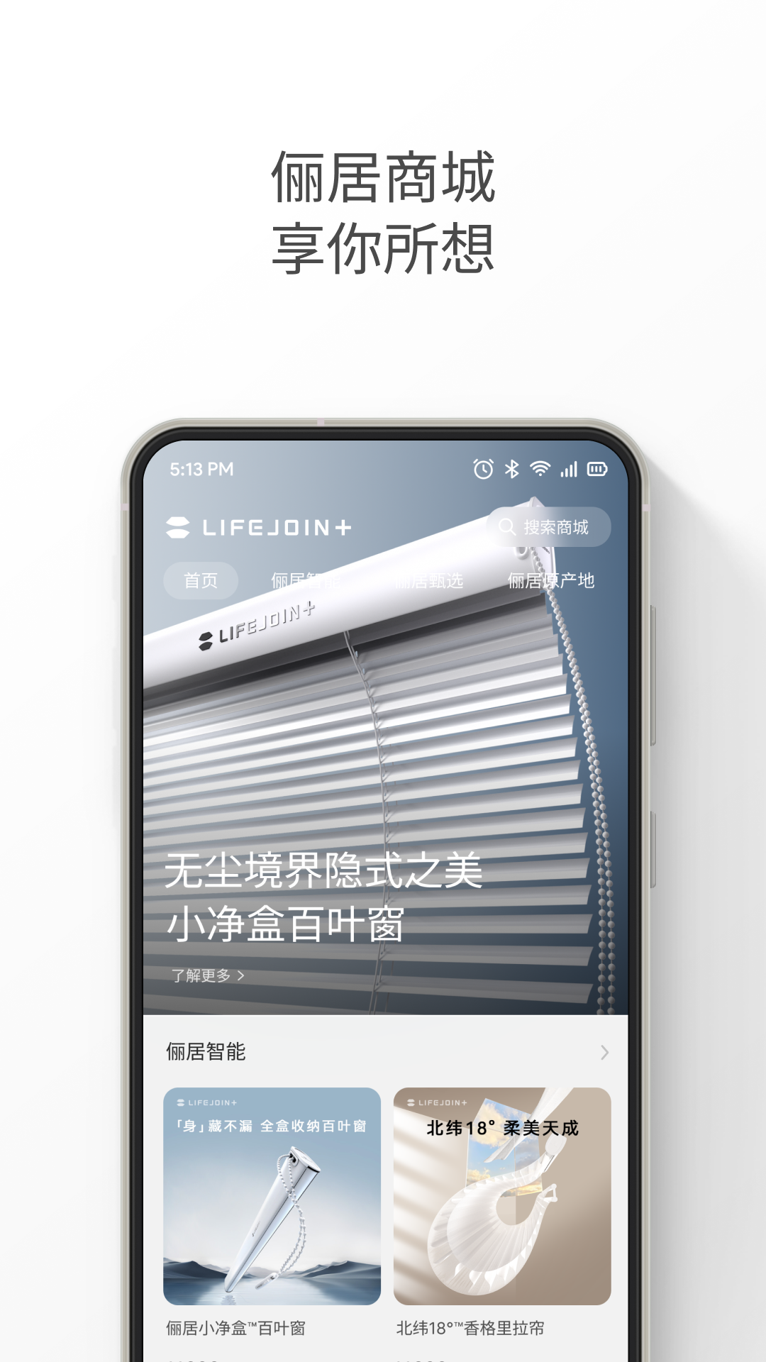 俪居智品