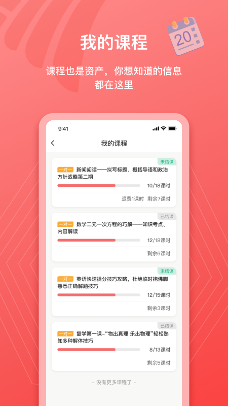 学大在线