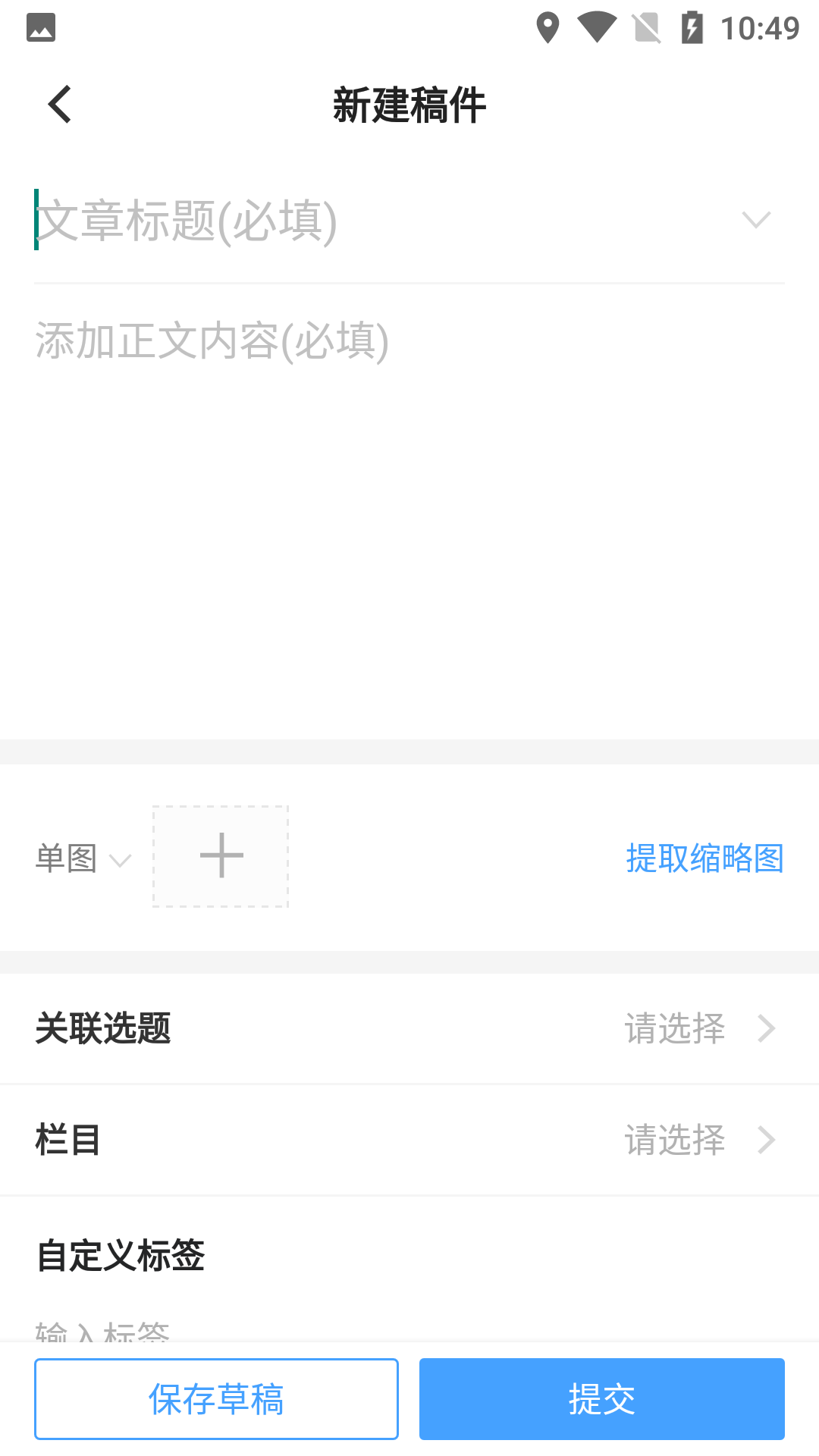 观海星辰截图4