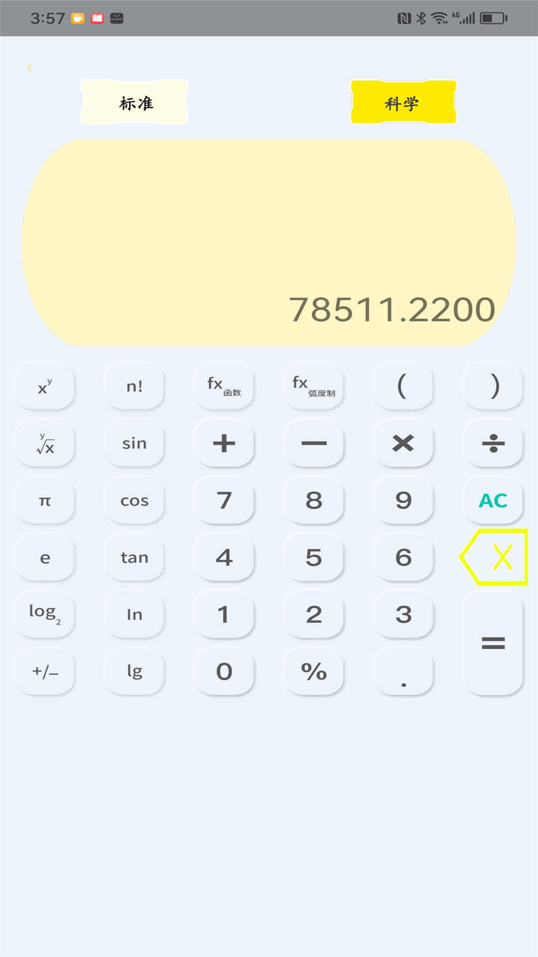 高级计算器截图1