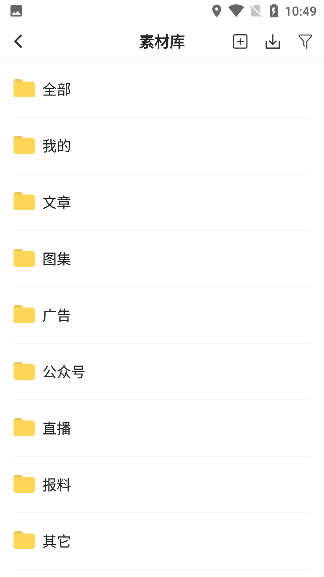 观海星辰截图5