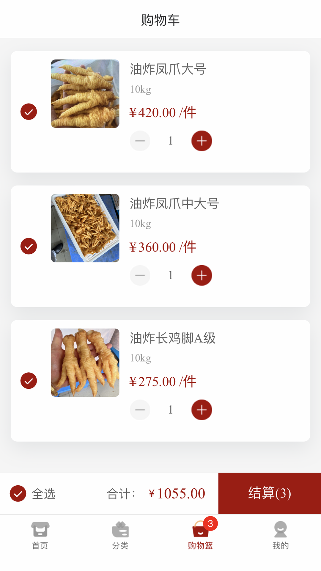 百姓烟火截图3