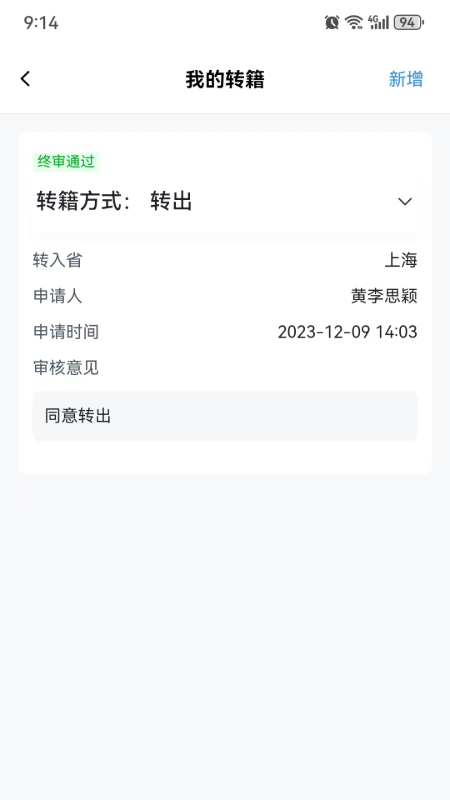 潇湘自考截图4