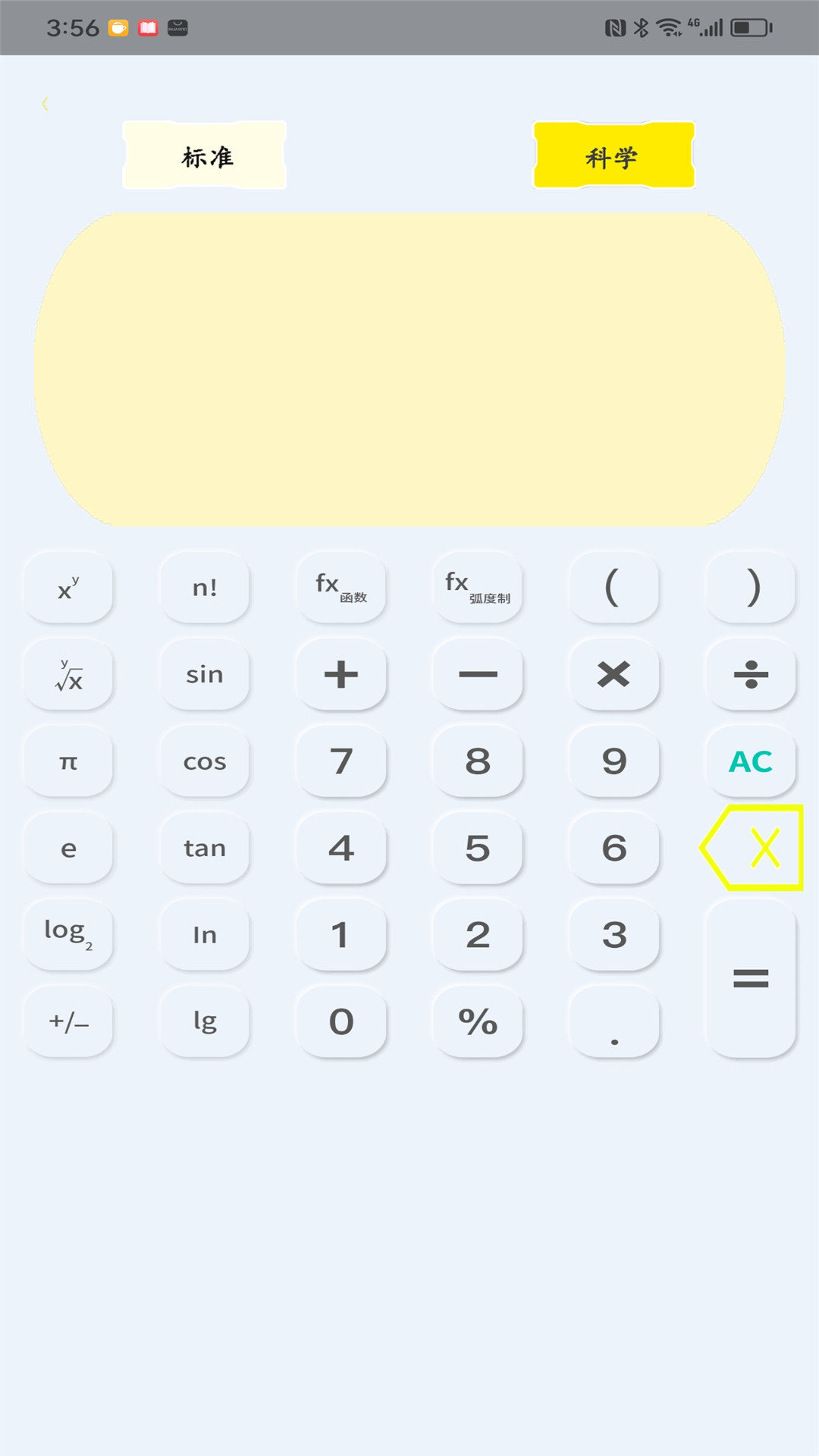 高级计算器截图3