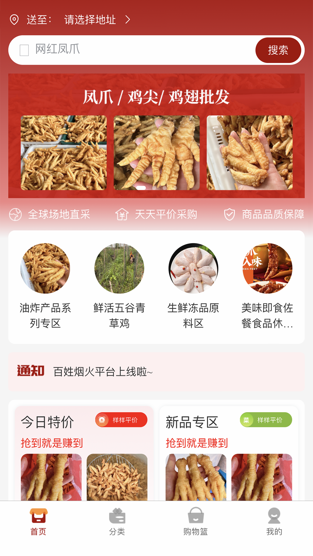 百姓烟火截图1