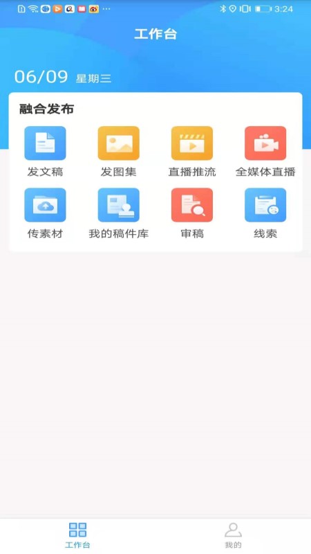 观海星辰截图2