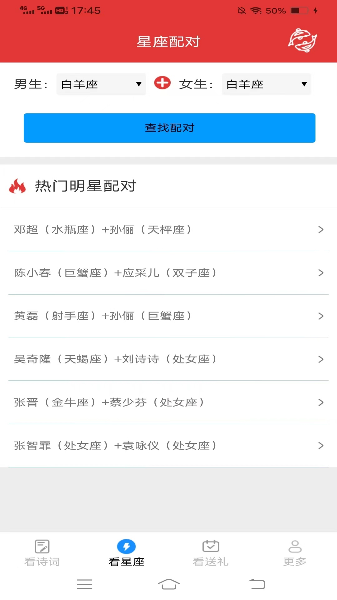 星辰乐看