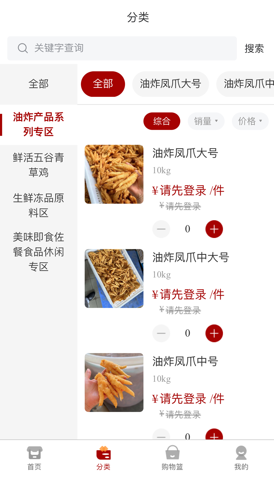 百姓烟火截图2