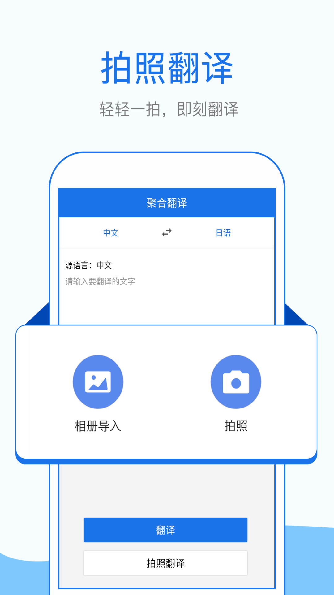 拍照英语翻译截图3