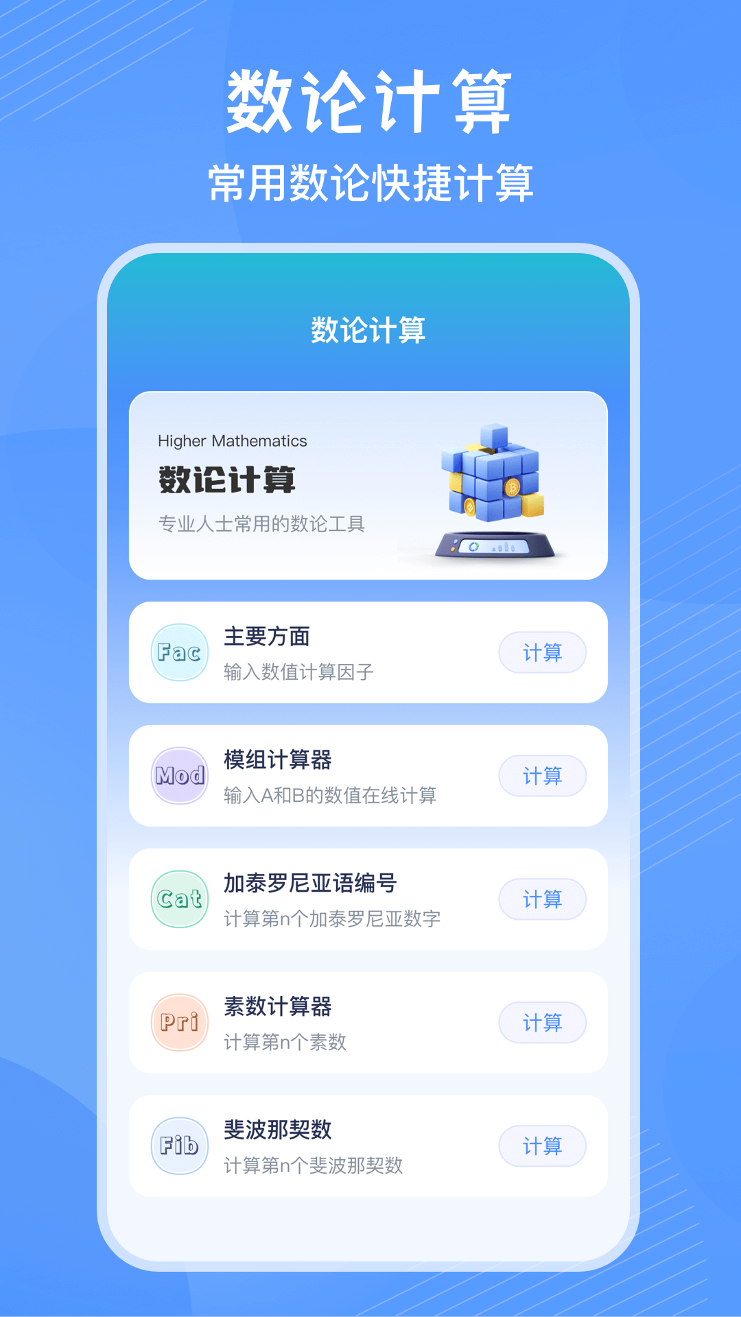 竖式计算器截图4