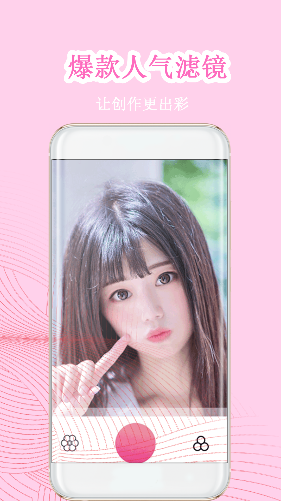 完美素颜甜相机截图2
