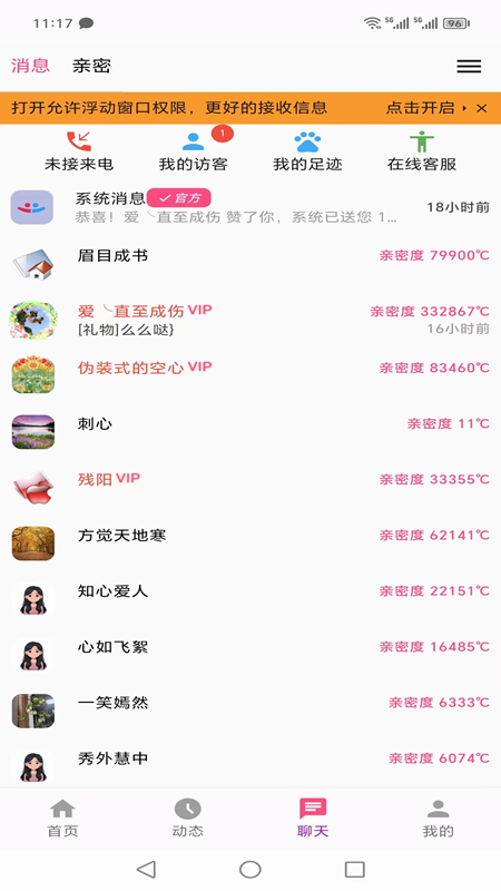 山楂树下截图4