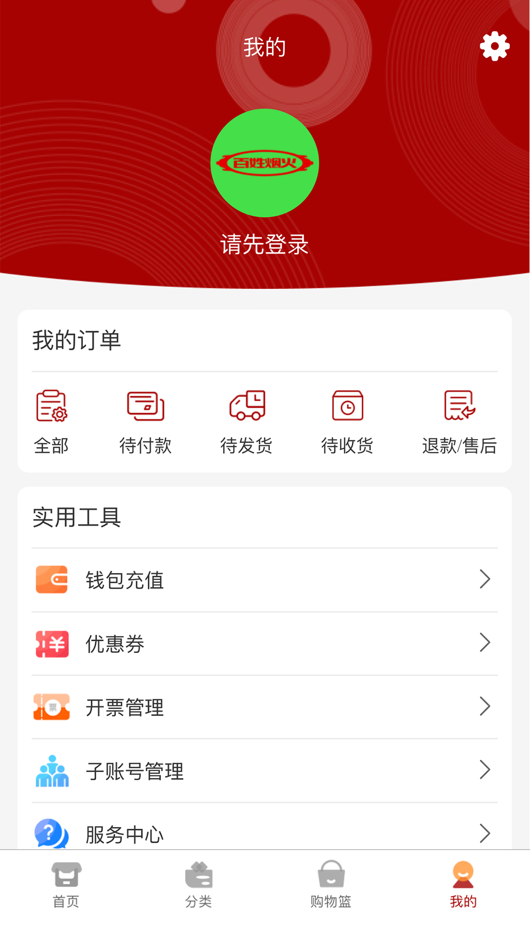 百姓烟火截图4
