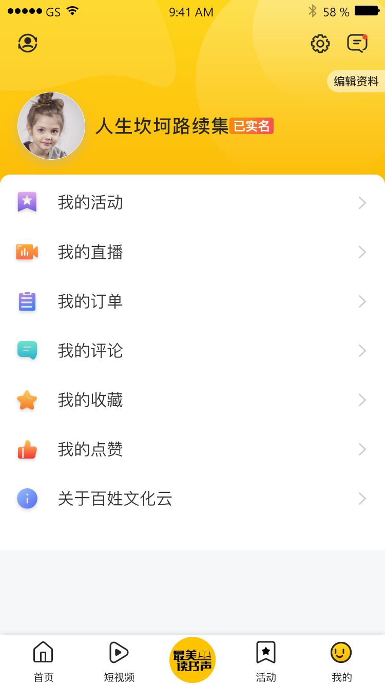 百姓文化云截图2