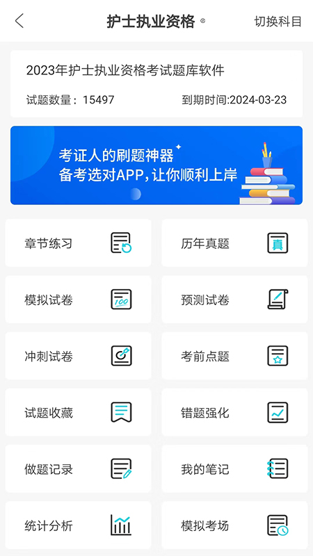 羿过教育截图4