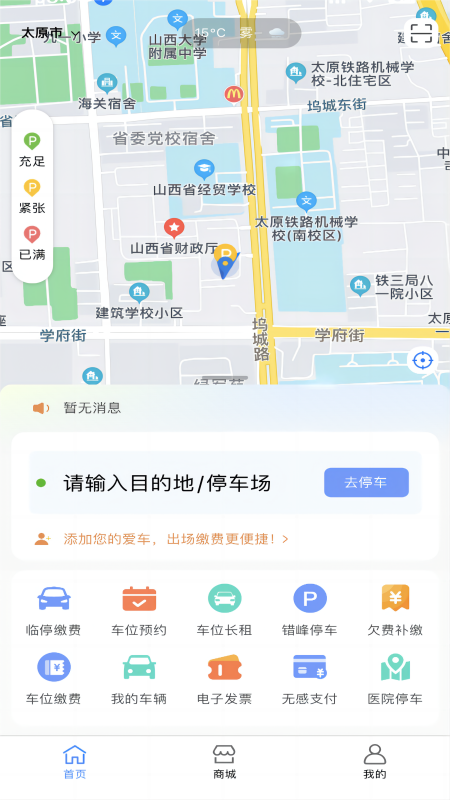 晋快停