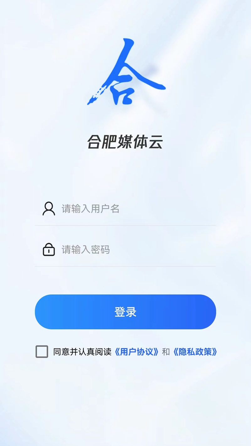 合肥媒体云