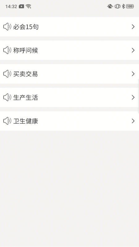 推普兴乡截图3