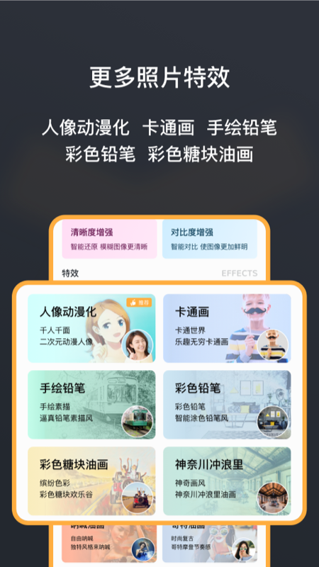 黑白照片修复大师oto
