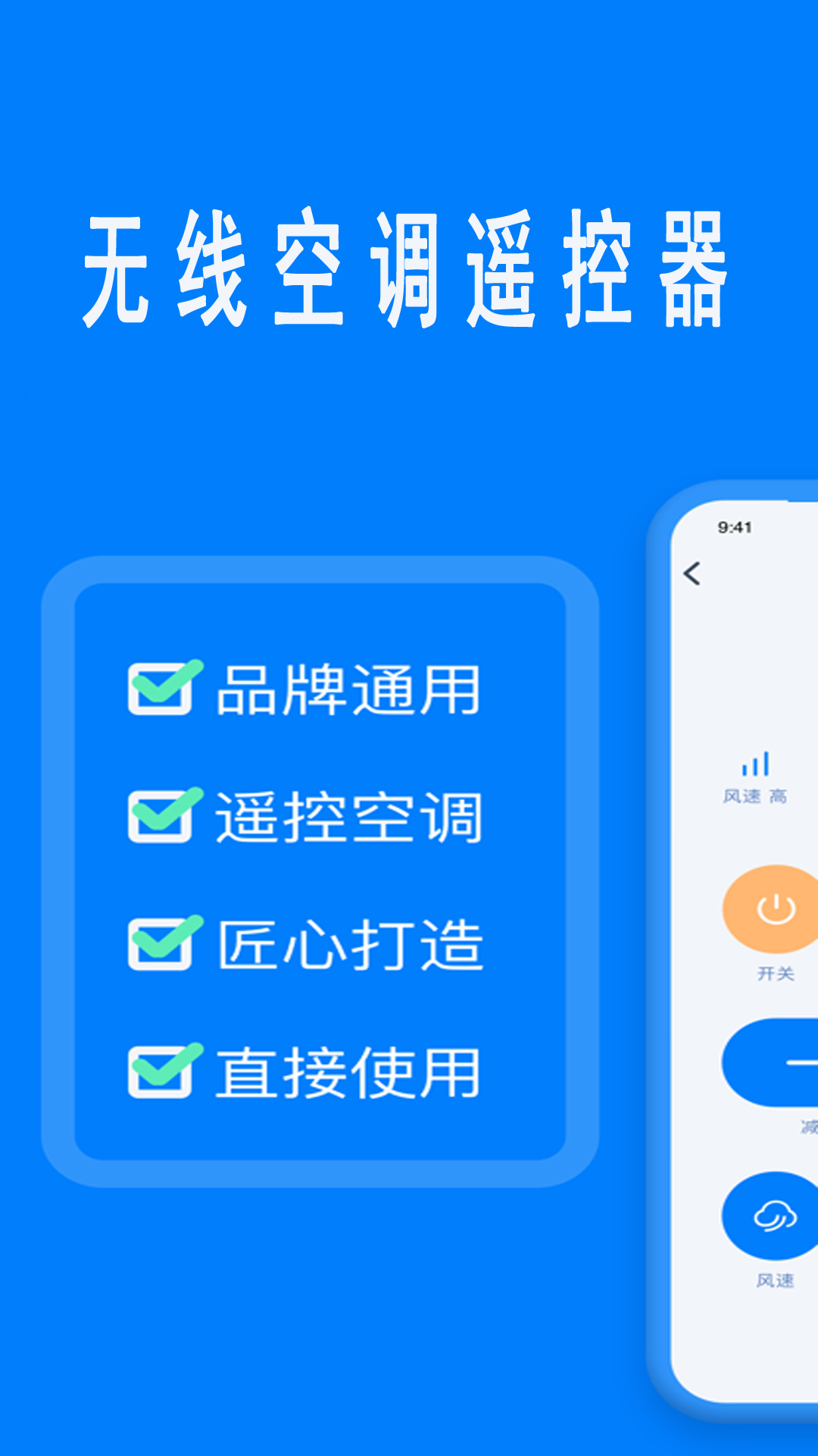 电视遥控器王截图1