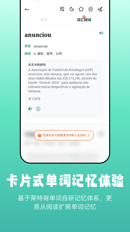 莱特葡萄牙语阅读听力