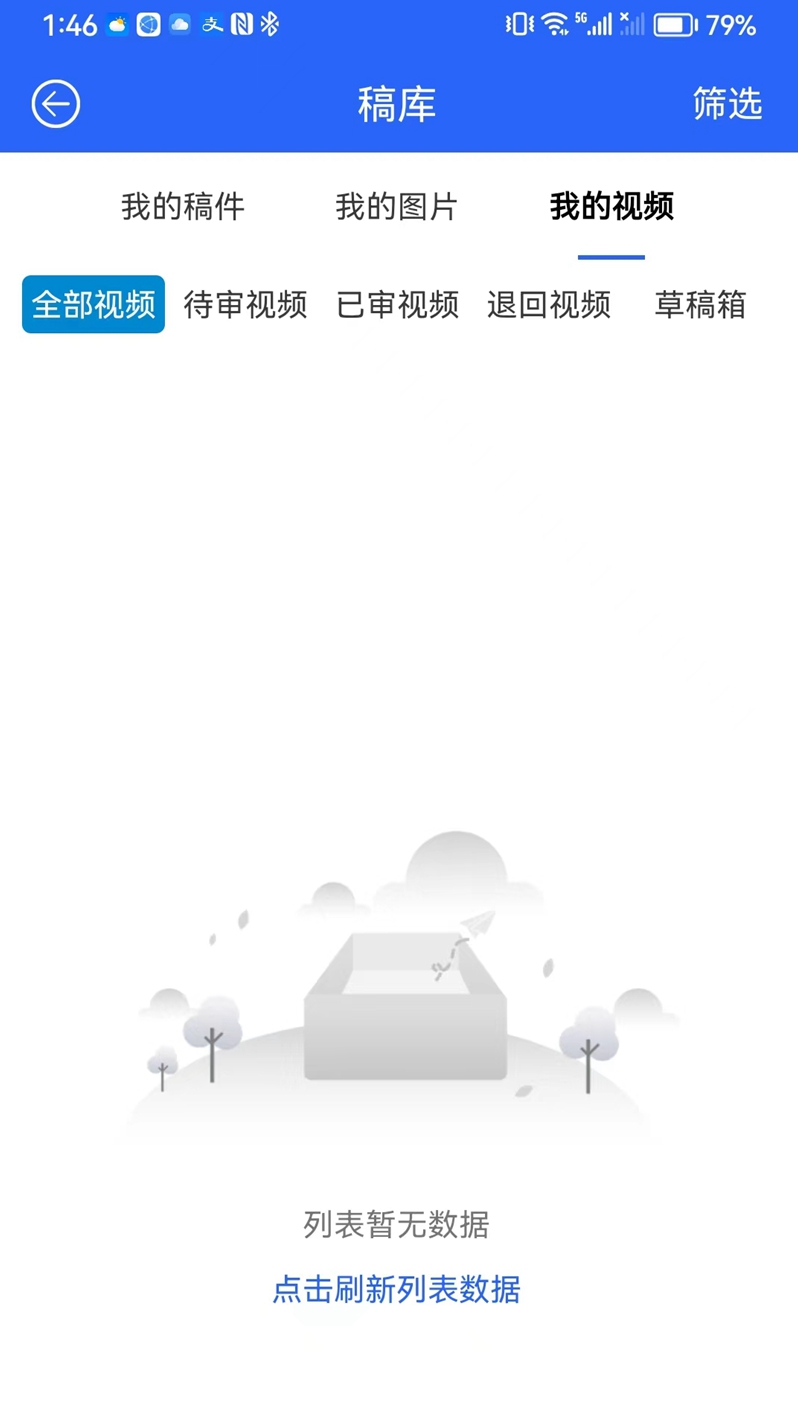合肥媒体云