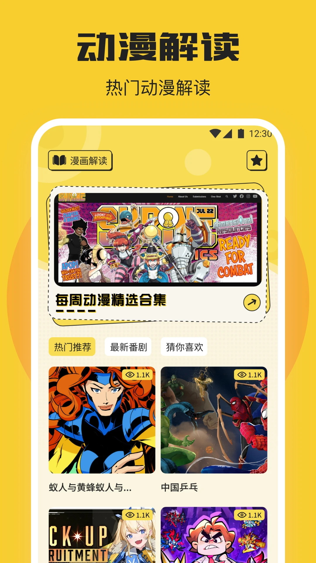 漫蛙2截图1