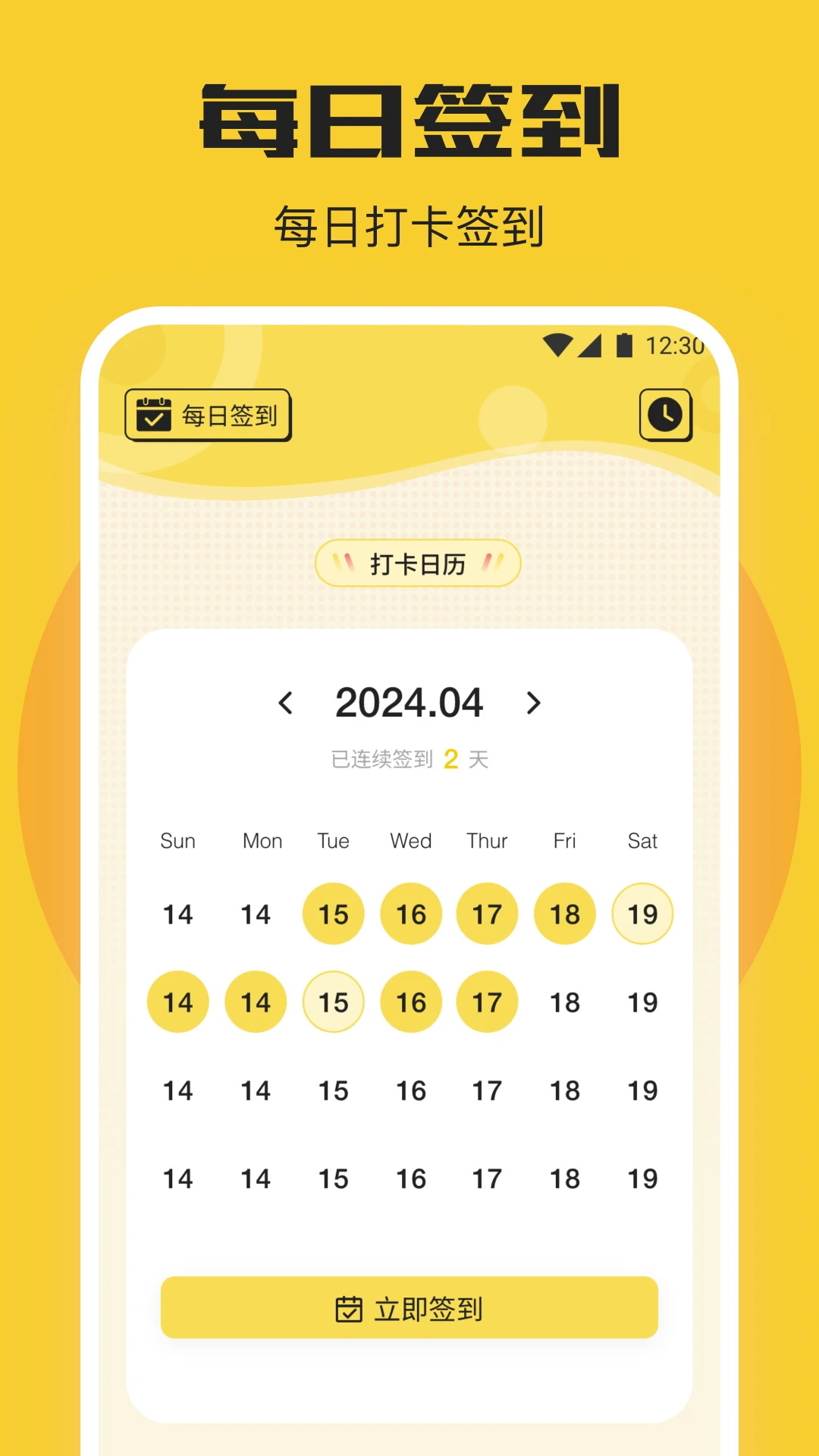 漫蛙2截图3