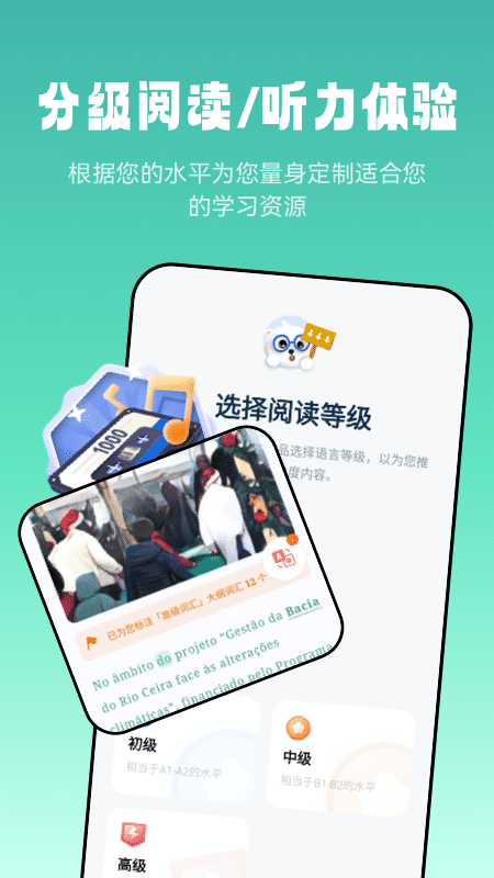 莱特葡萄牙语阅读听力