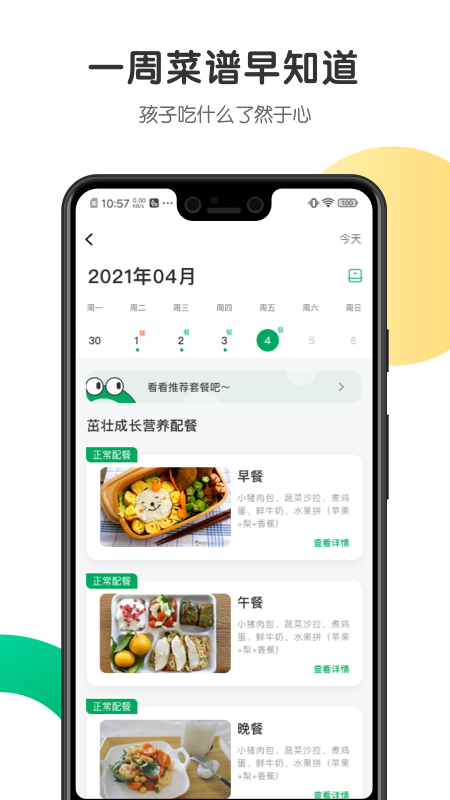 开心虎截图4