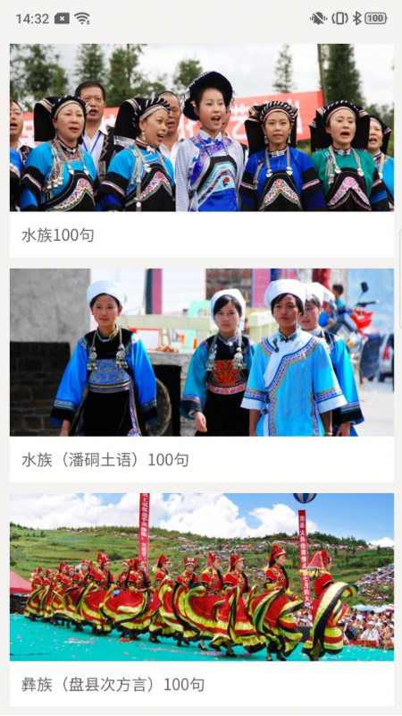 推普兴乡截图2