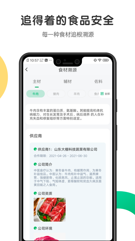 开心虎截图5