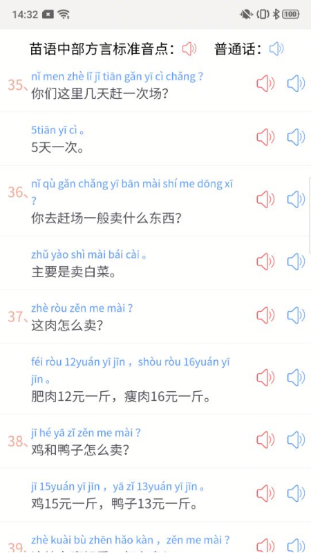 推普兴乡截图5