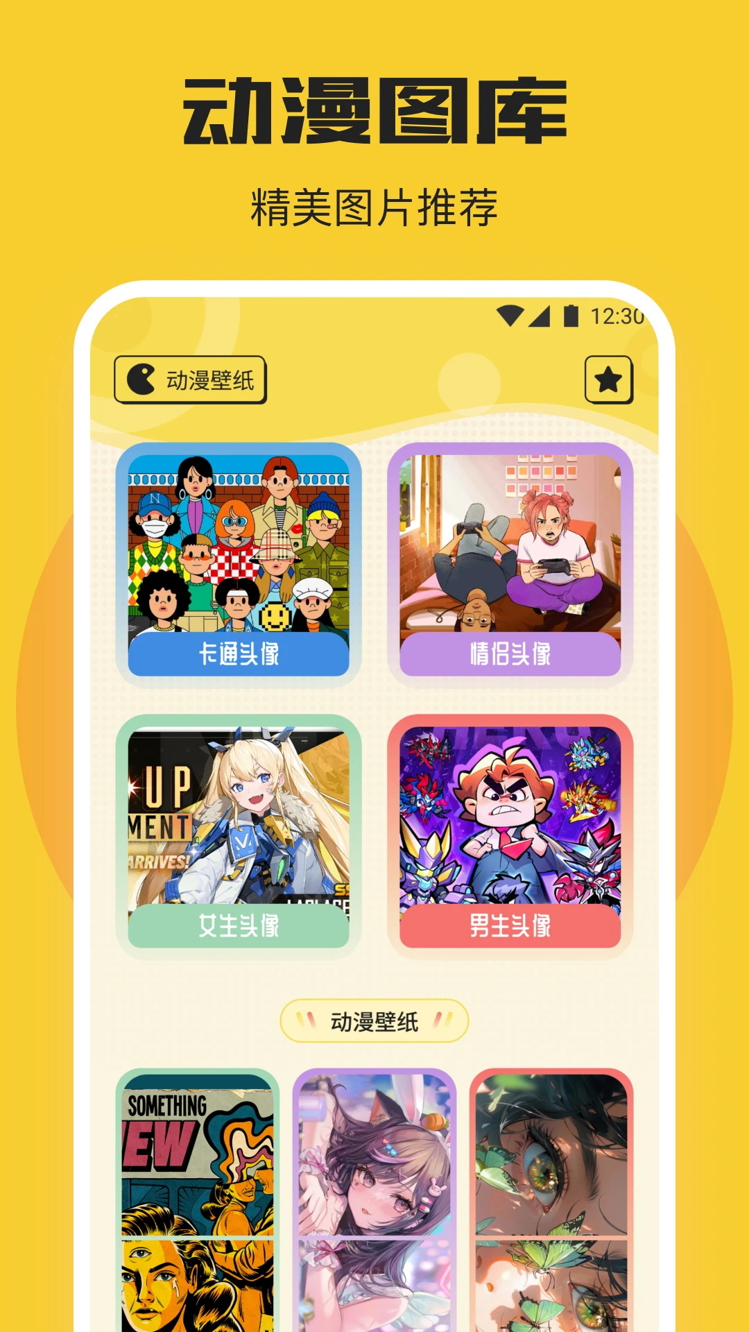 漫蛙2截图2
