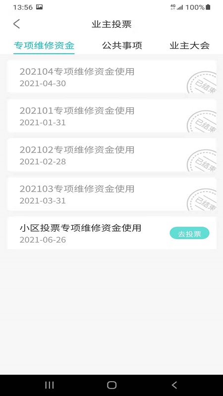 威海红色物业