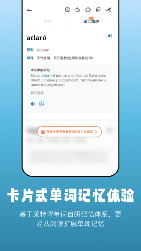 莱特西班牙语阅读听力下载-3