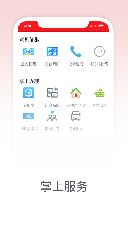 筑梦裕安截图2