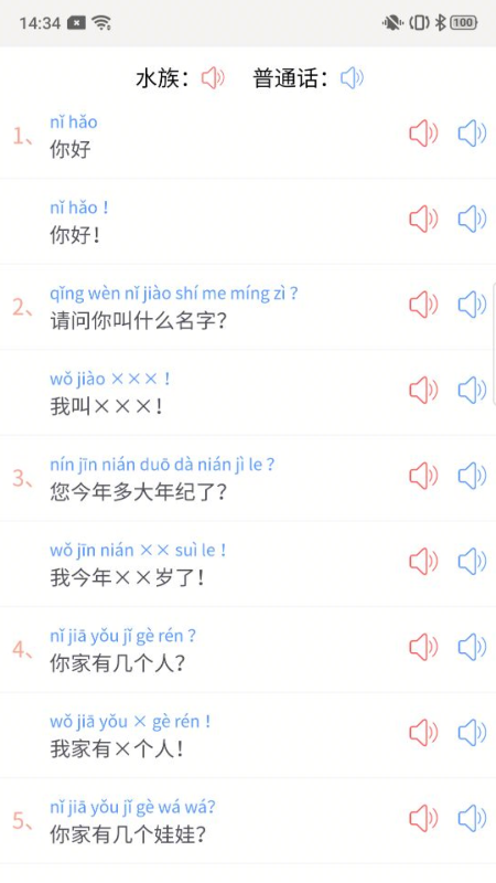 推普兴乡截图4