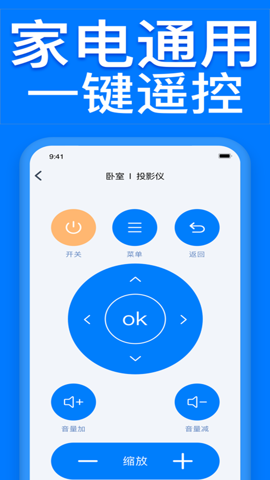 电视遥控器王截图3