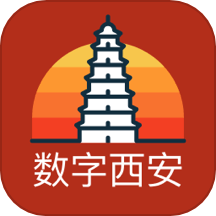 数字西安