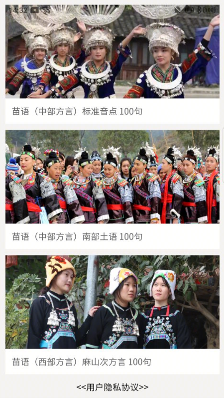 推普兴乡截图1