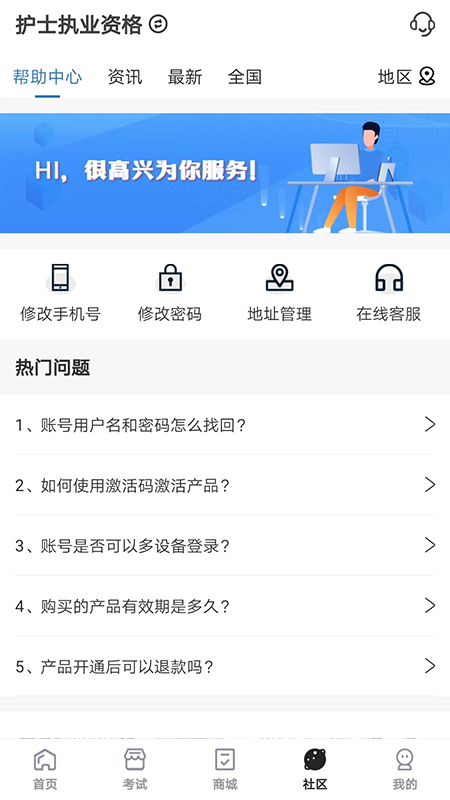 羿过教育截图3