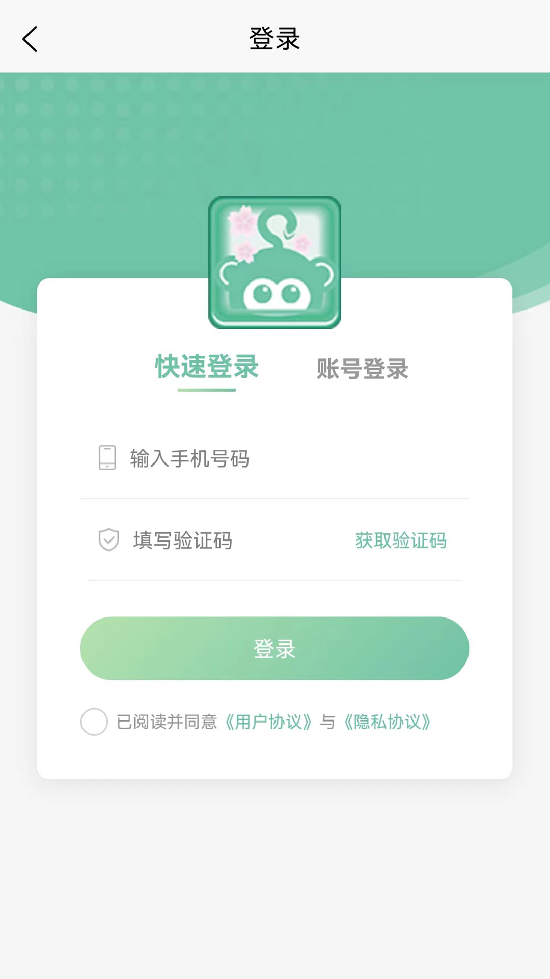 清尾猴截图1