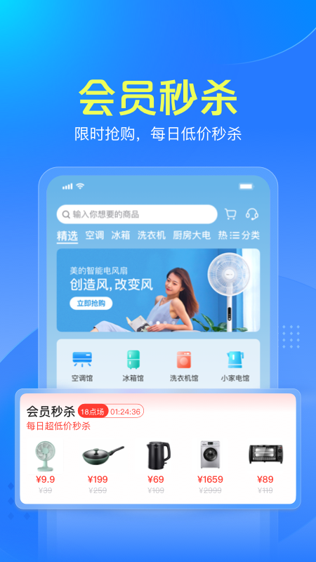 美的智慧家截图3