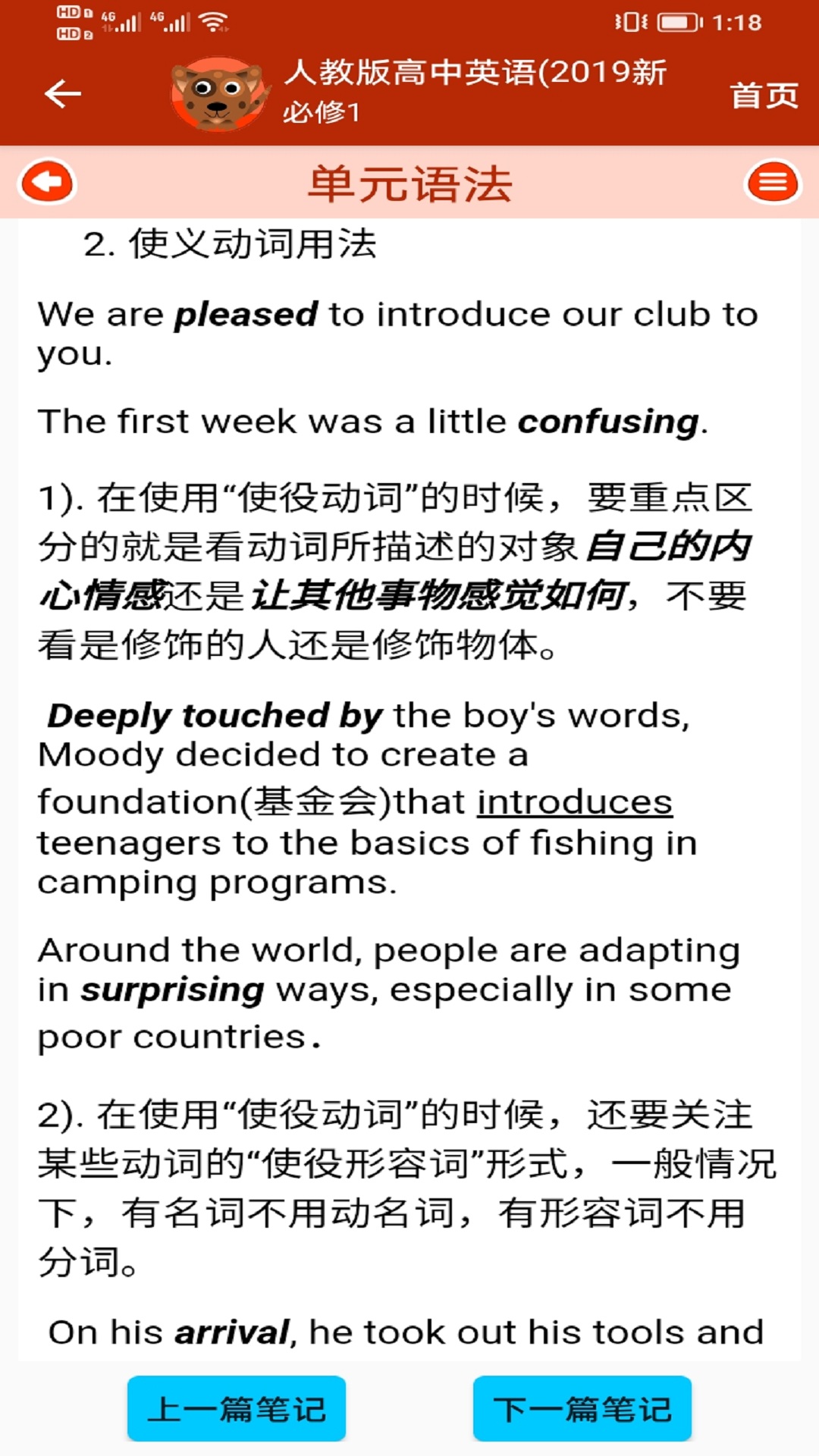 高中英语同步学截图1