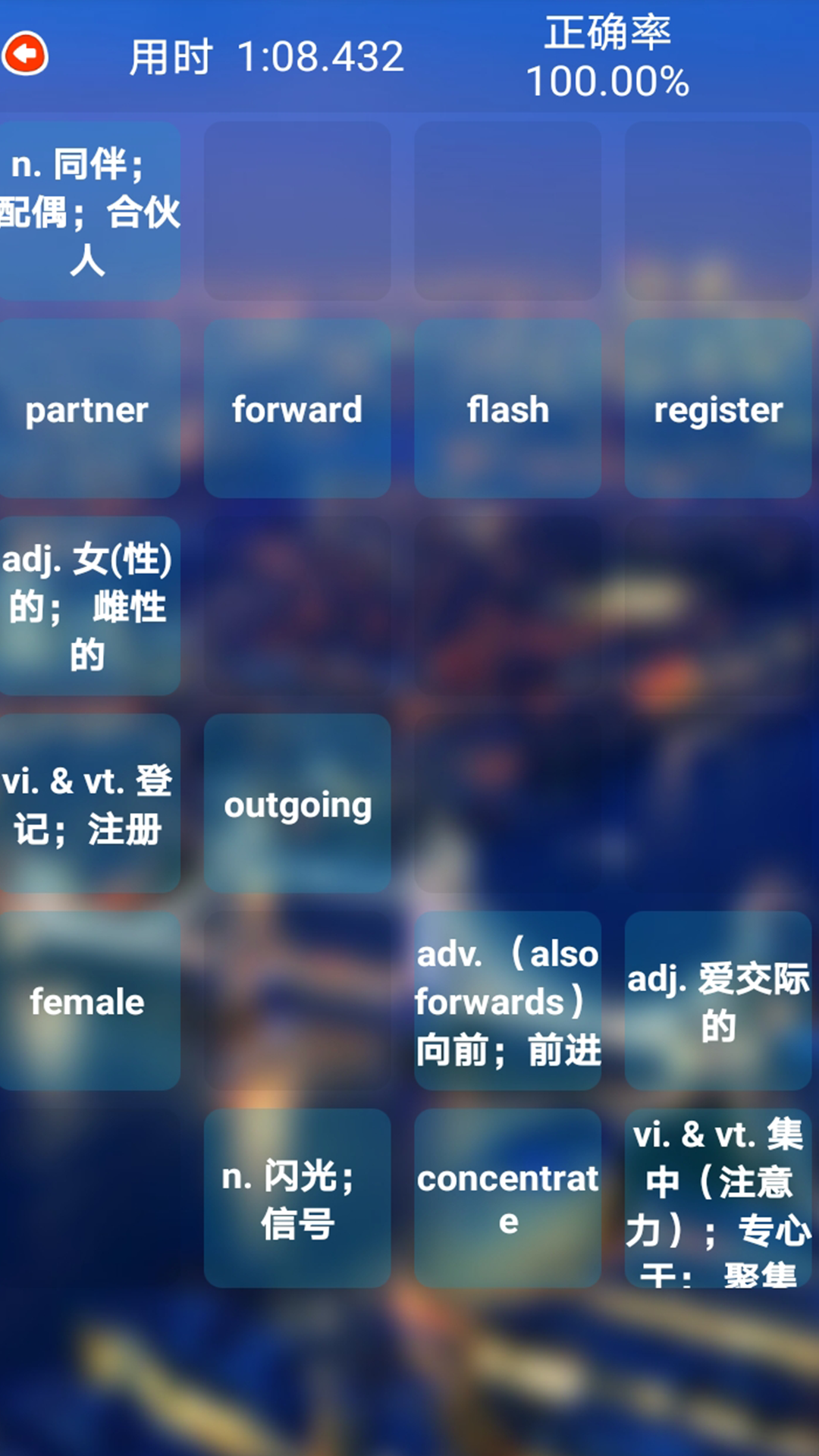 高中英语同步学截图5