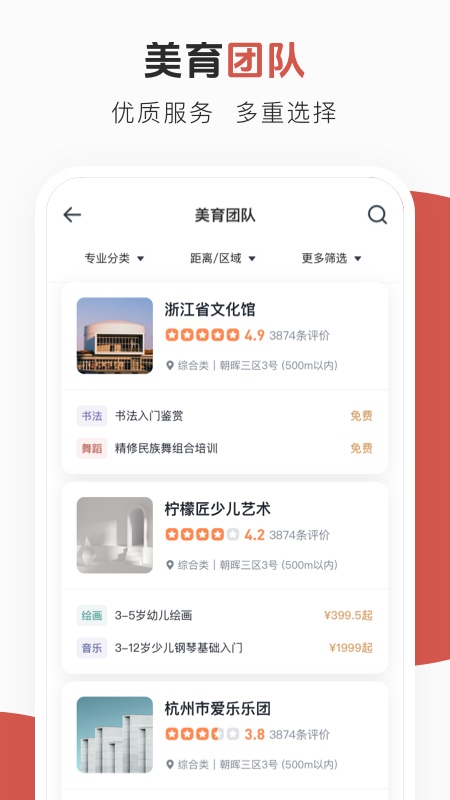 云端美育截图4