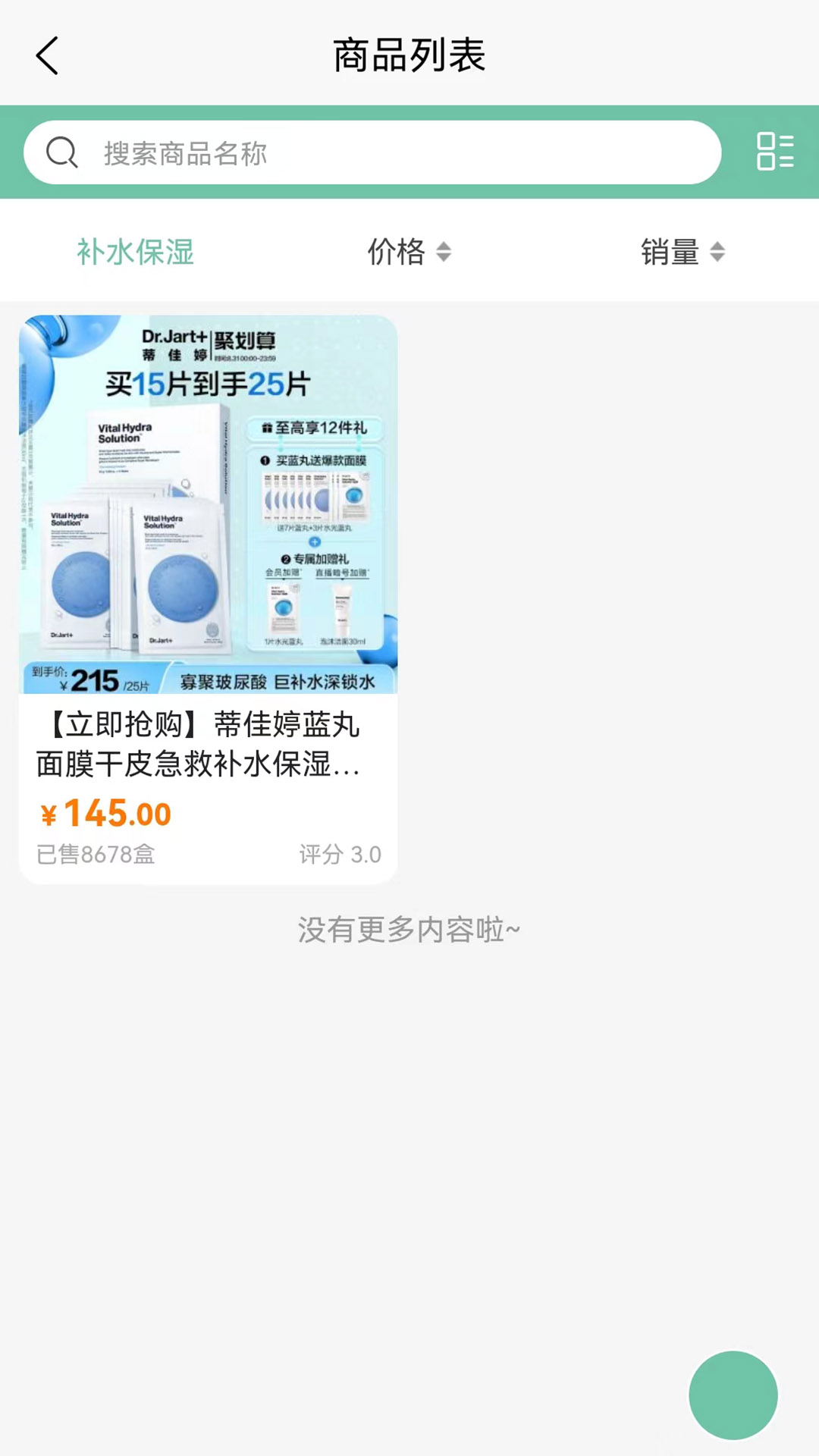 清尾猴截图3