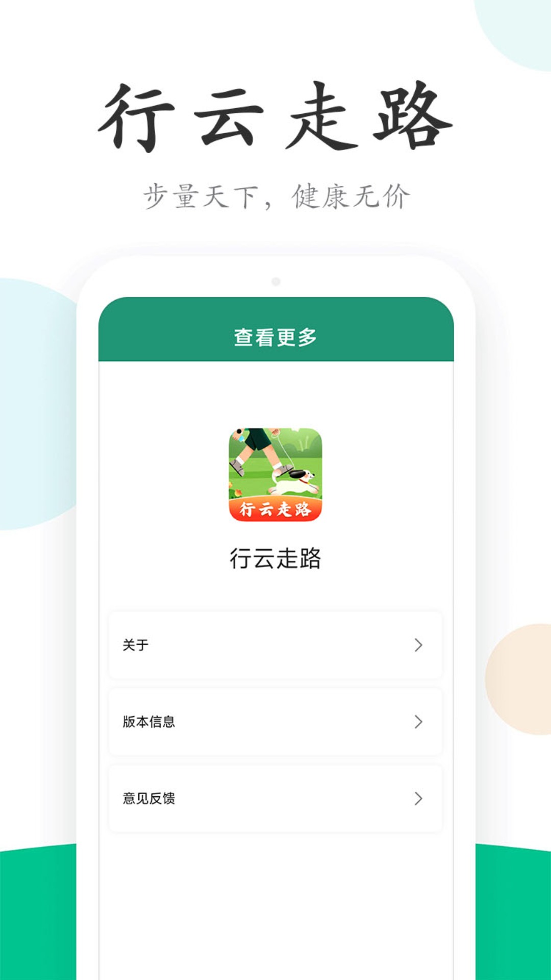 行云走路截图4