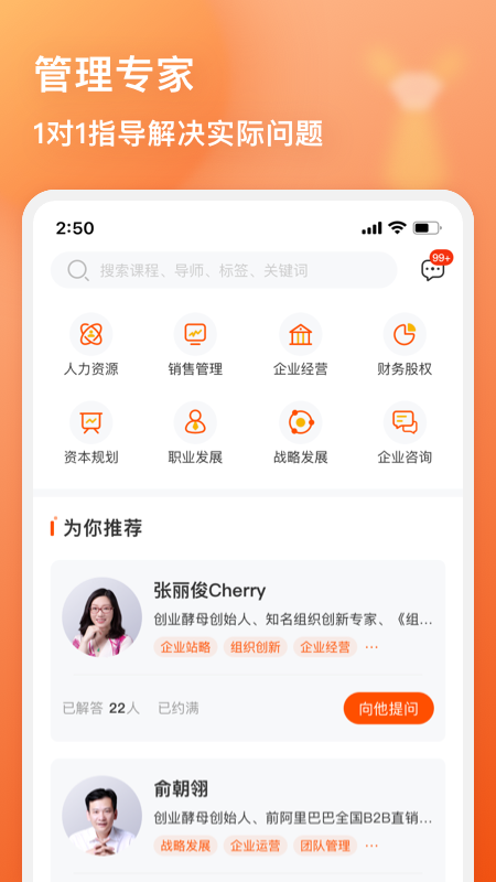 管用